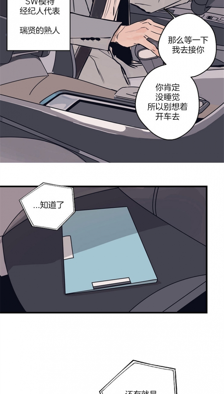 《灵感之源(第二季连载)》第1话 第7页