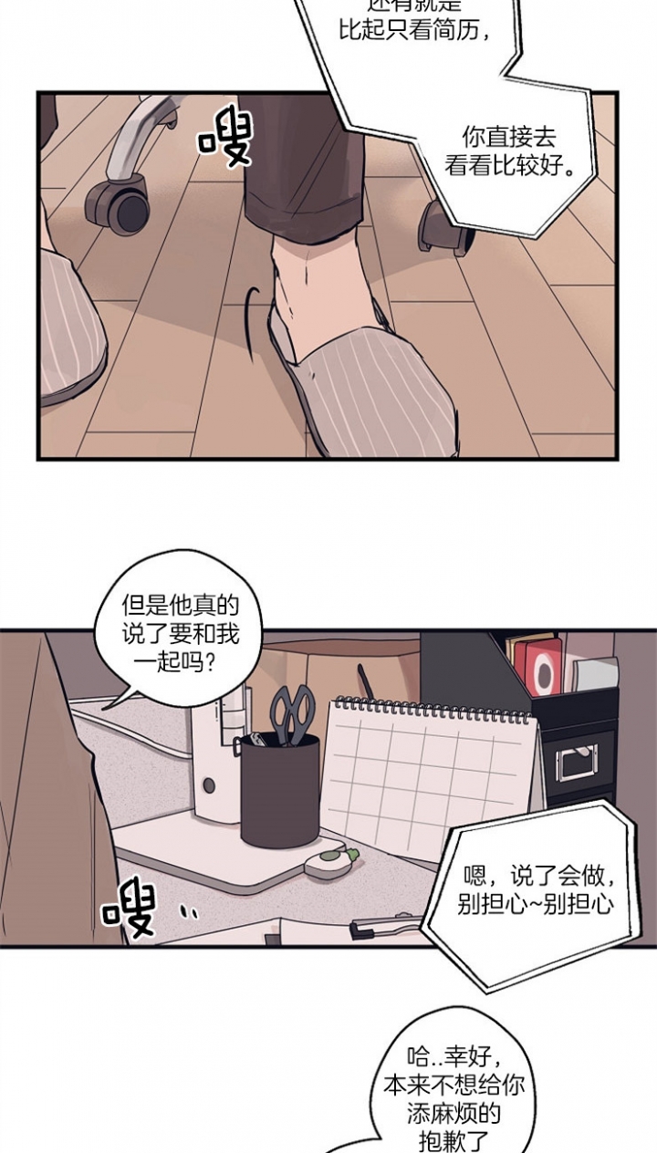 《灵感之源(第二季连载)》第1话 第8页