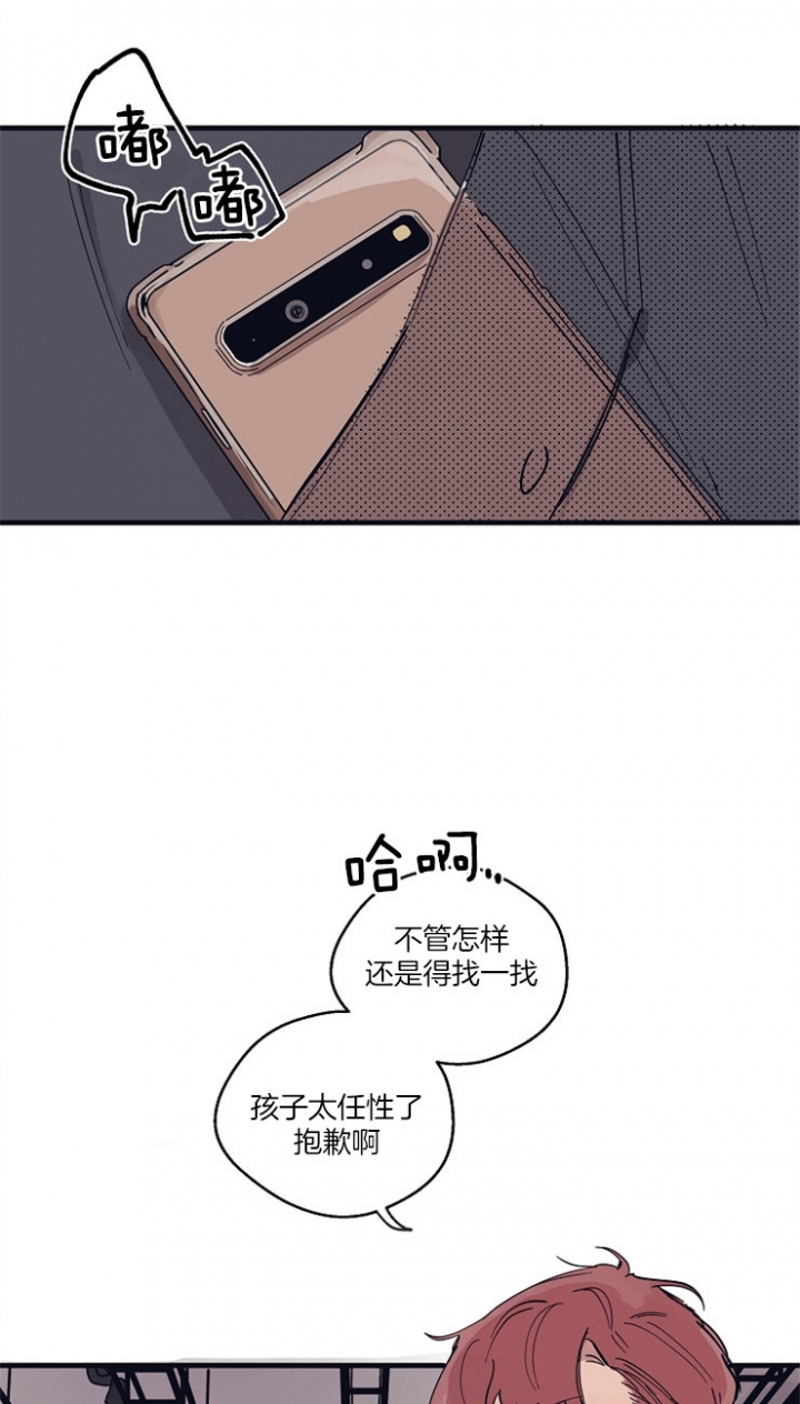 《灵感之源(第二季连载)》第4话 第14页