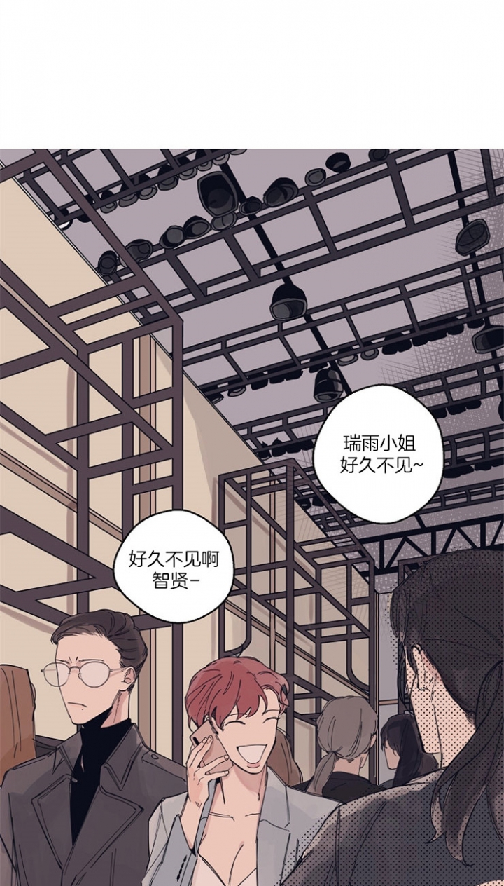 《灵感之源(第二季连载)》第4话 第3页