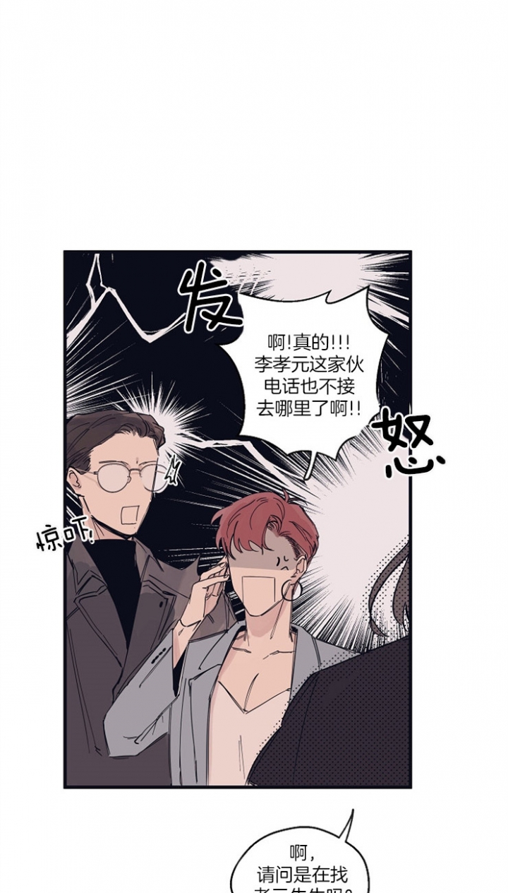 《灵感之源(第二季连载)》第4话 第5页