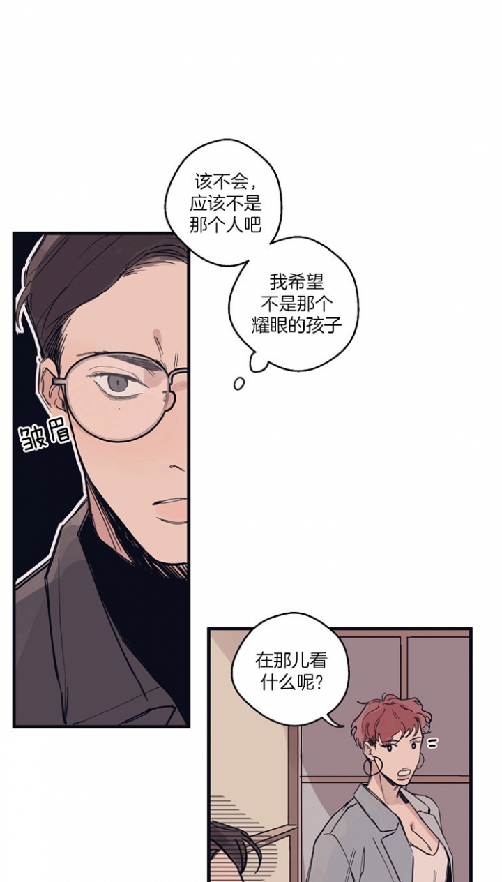 《灵感之源(第二季连载)》第5话 第8页