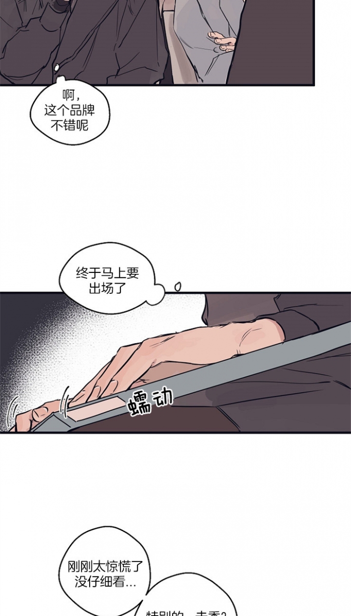 《灵感之源(第二季连载)》第3话 第2页