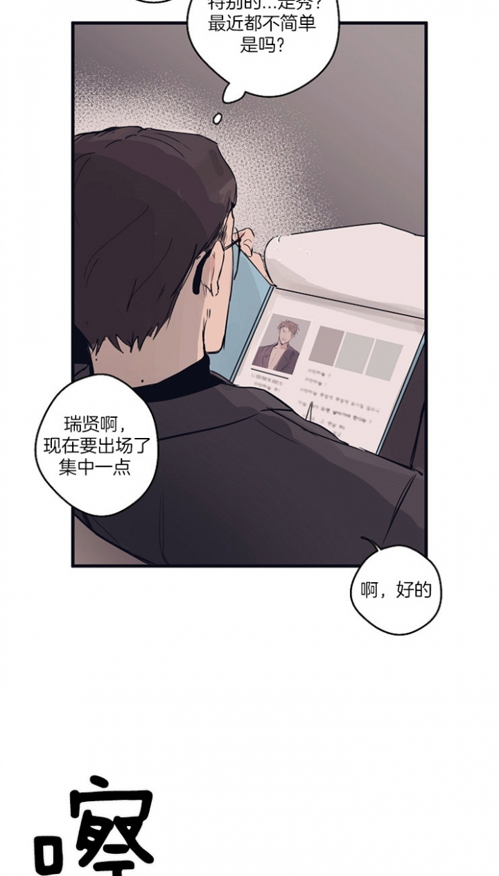 《灵感之源(第二季连载)》第3话 第3页