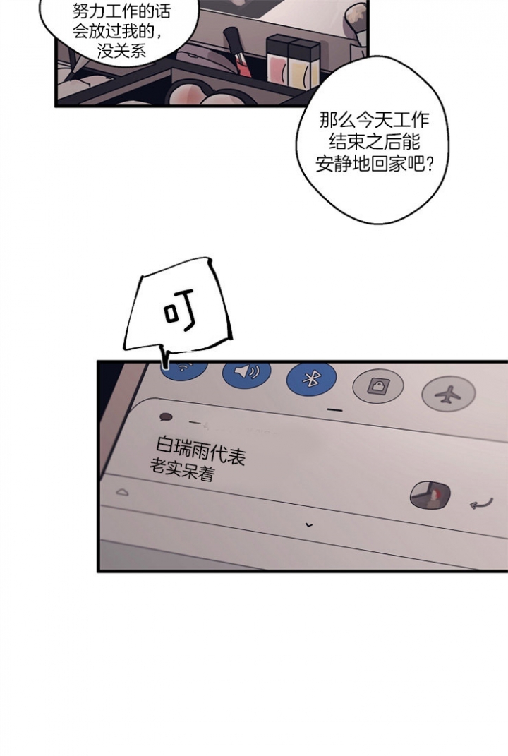《灵感之源(第二季连载)》第2话 第5页