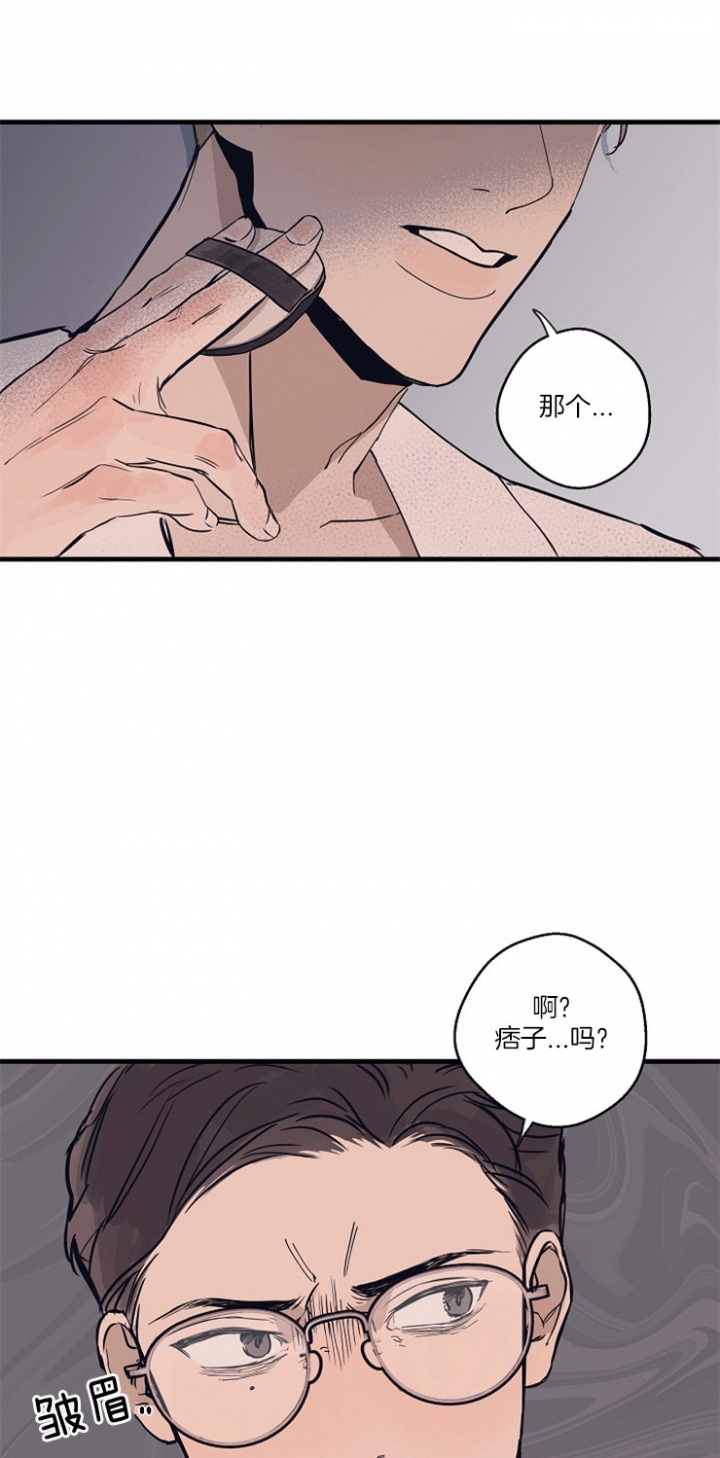 《灵感之源(第二季连载)》第2话 第6页