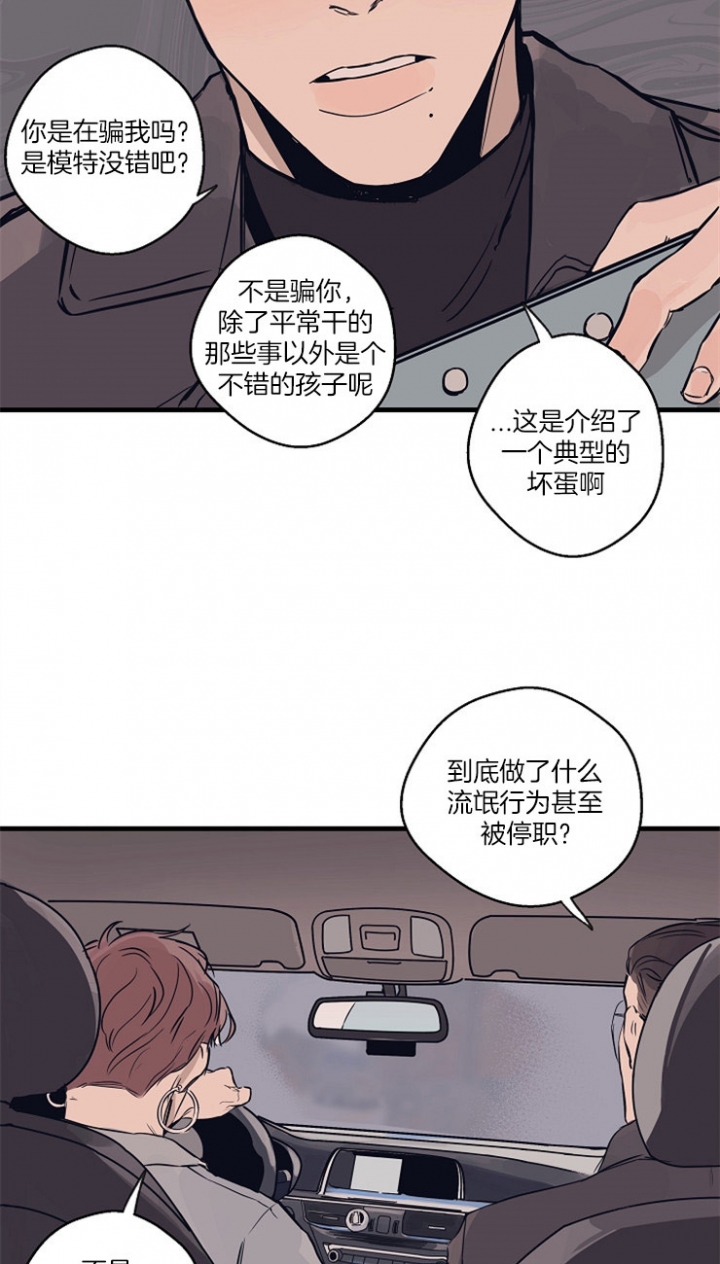 《灵感之源(第二季连载)》第2话 第7页