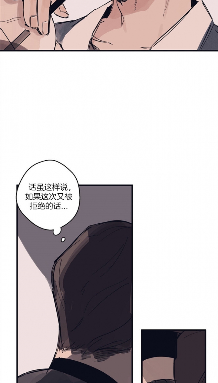 《灵感之源(第二季连载)》第7话 第15页