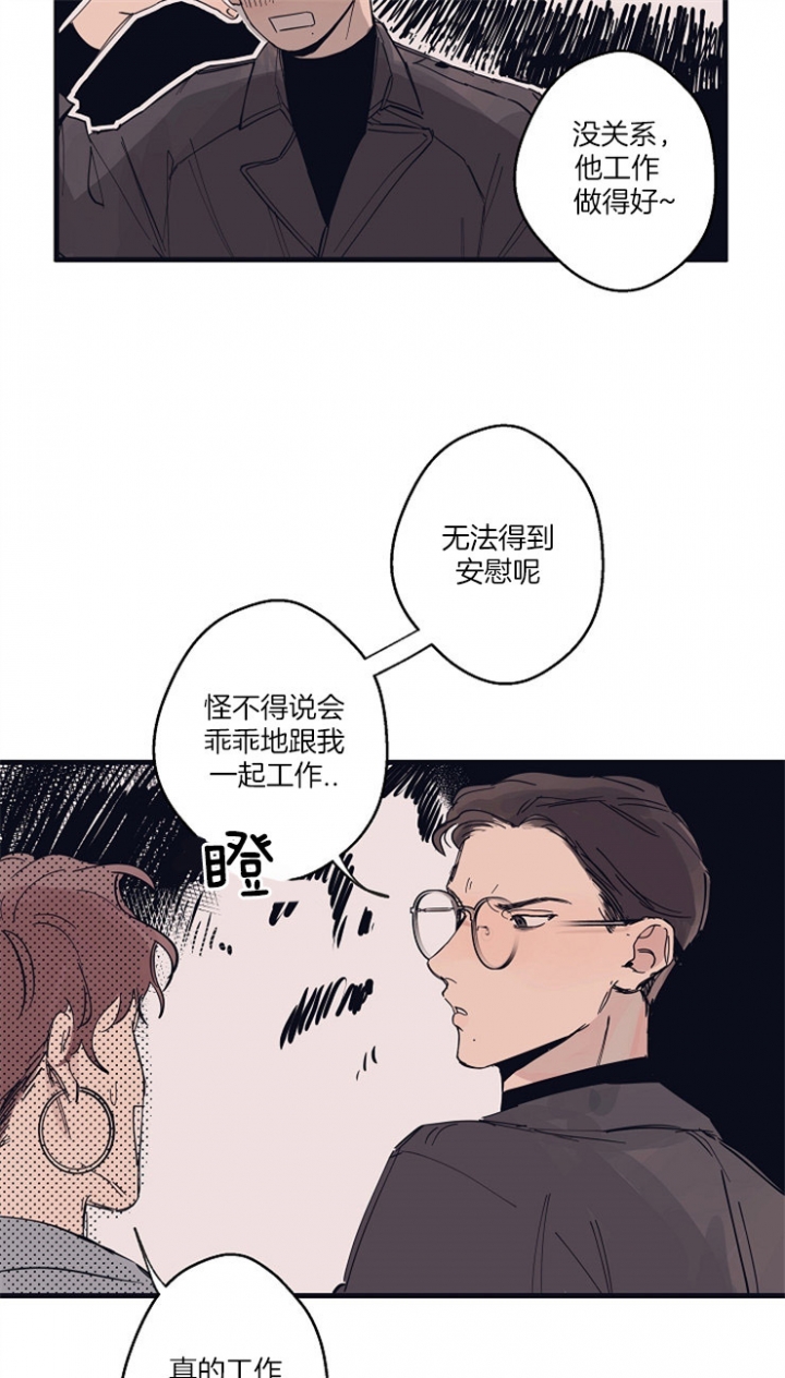 《灵感之源(第二季连载)》第6话 第16页