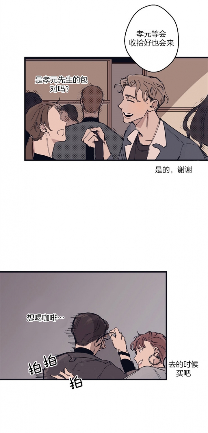 《灵感之源(第二季连载)》第6话 第18页