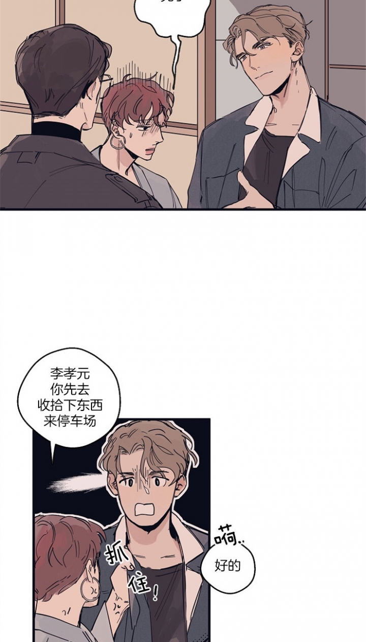《灵感之源(第二季连载)》第6话 第6页