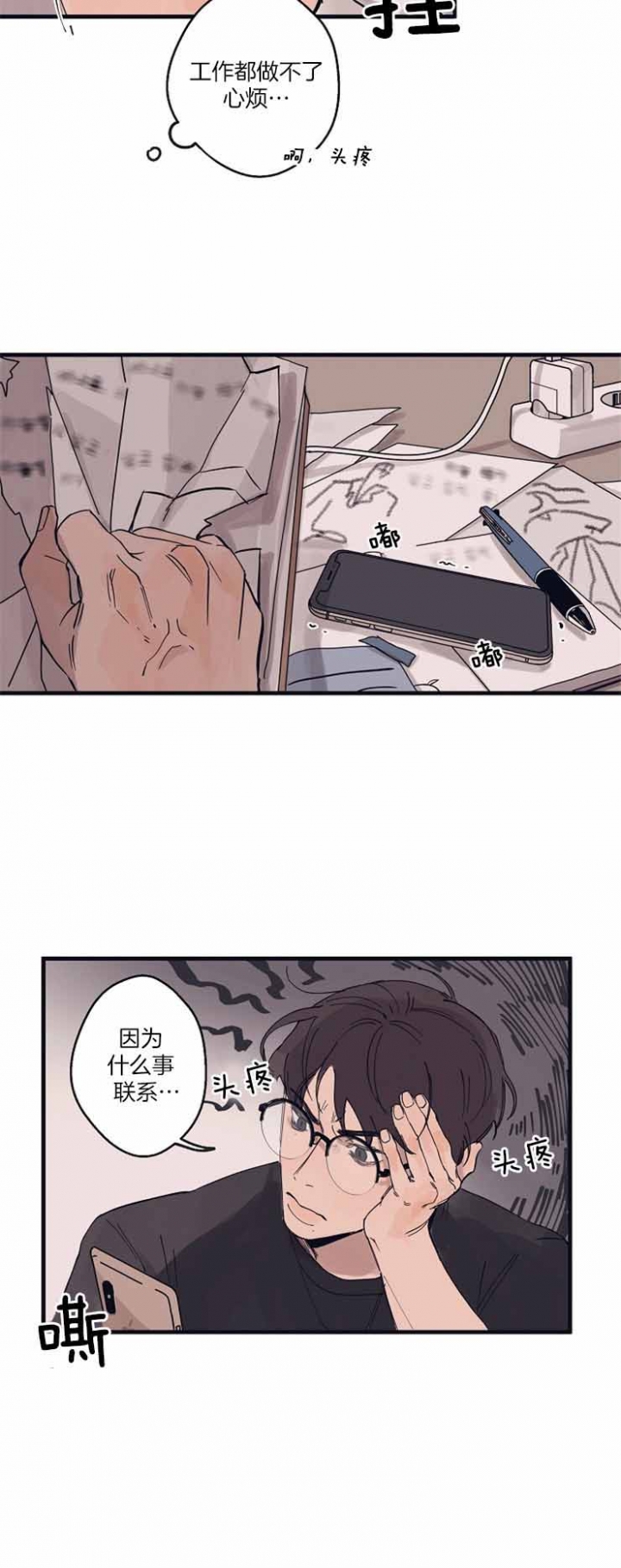 《灵感之源(第二季连载)》第8话 第19页