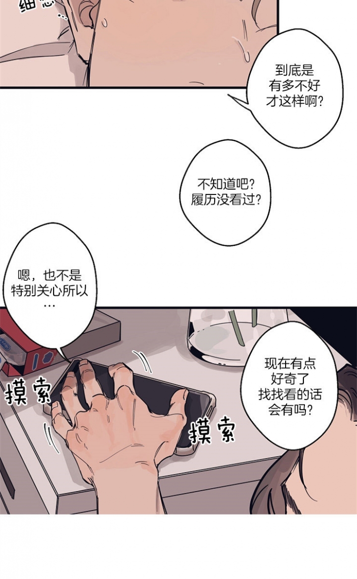 《灵感之源(第二季连载)》第9话 第13页