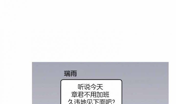《灵感之源(第二季连载)》第9话 第1页