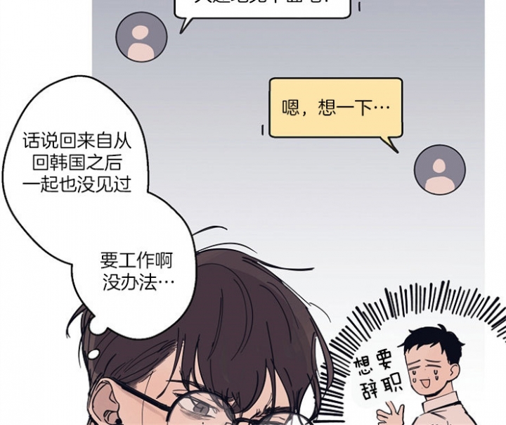 《灵感之源(第二季连载)》第9话 第2页
