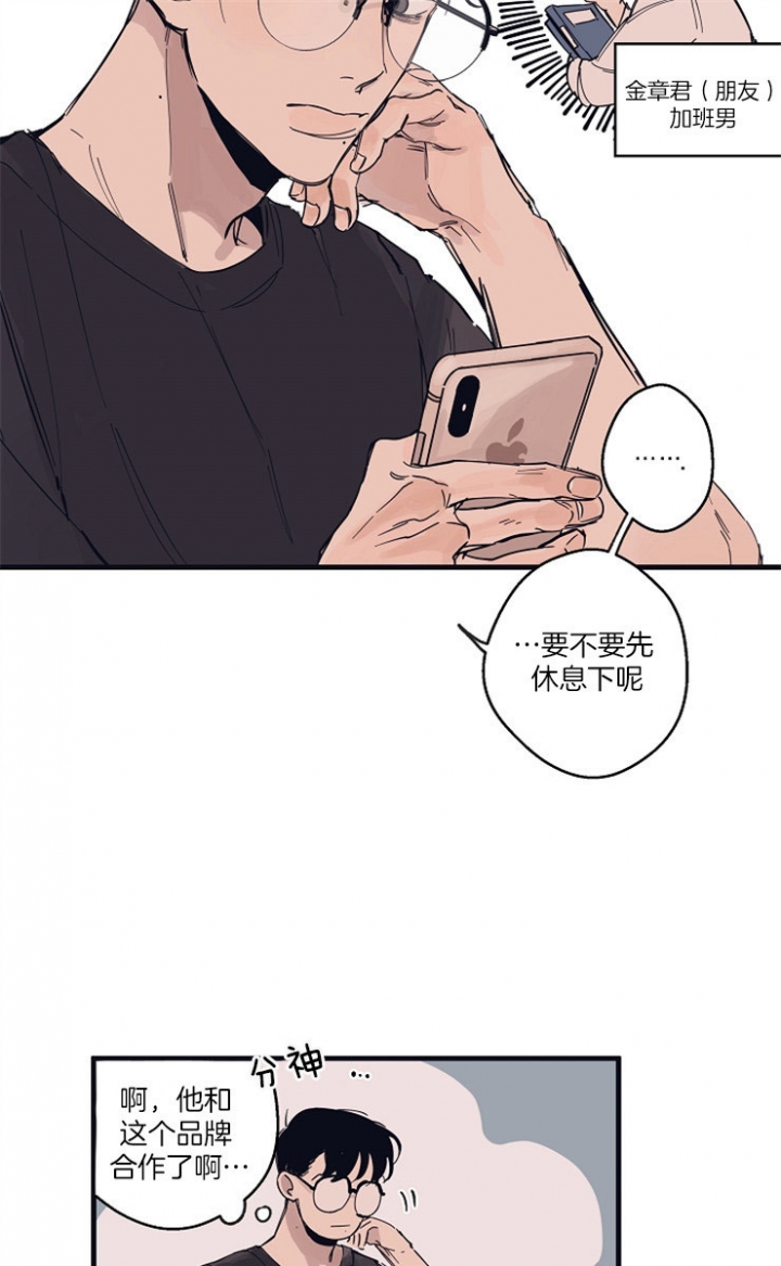 《灵感之源(第二季连载)》第9话 第3页