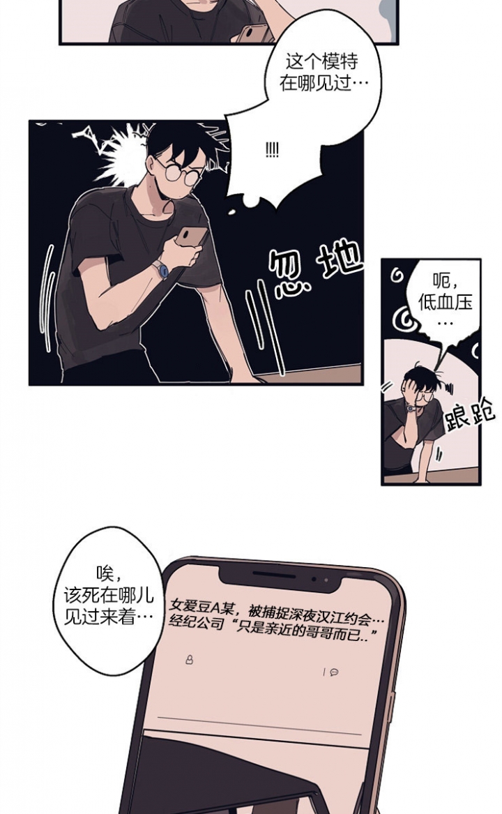《灵感之源(第二季连载)》第9话 第4页