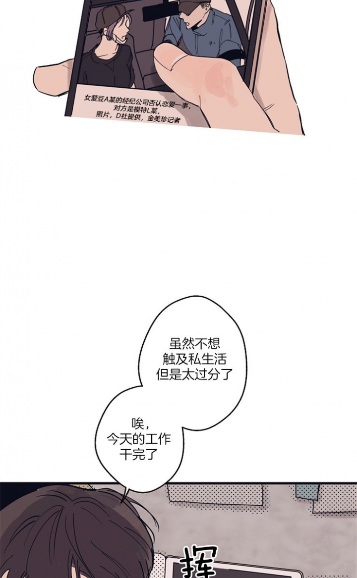 《灵感之源(第二季连载)》第9话 第5页