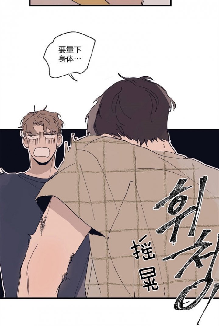 《灵感之源(第二季连载)》第15话 第25页