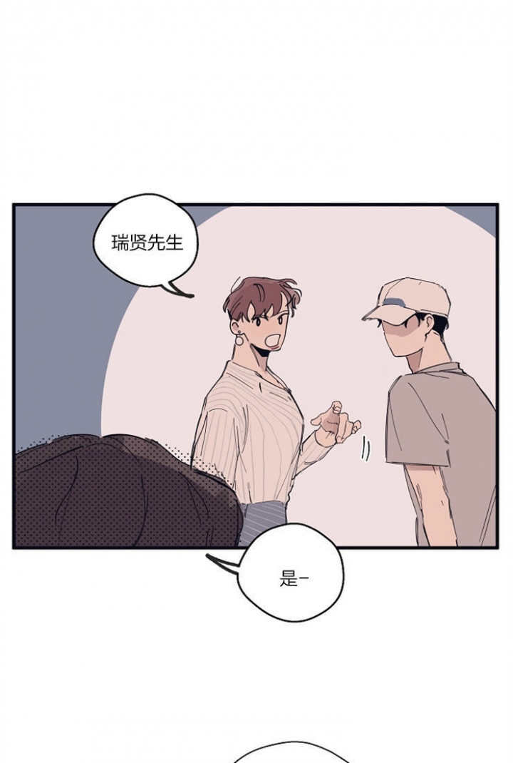 《灵感之源(第二季连载)》第13话 第13页