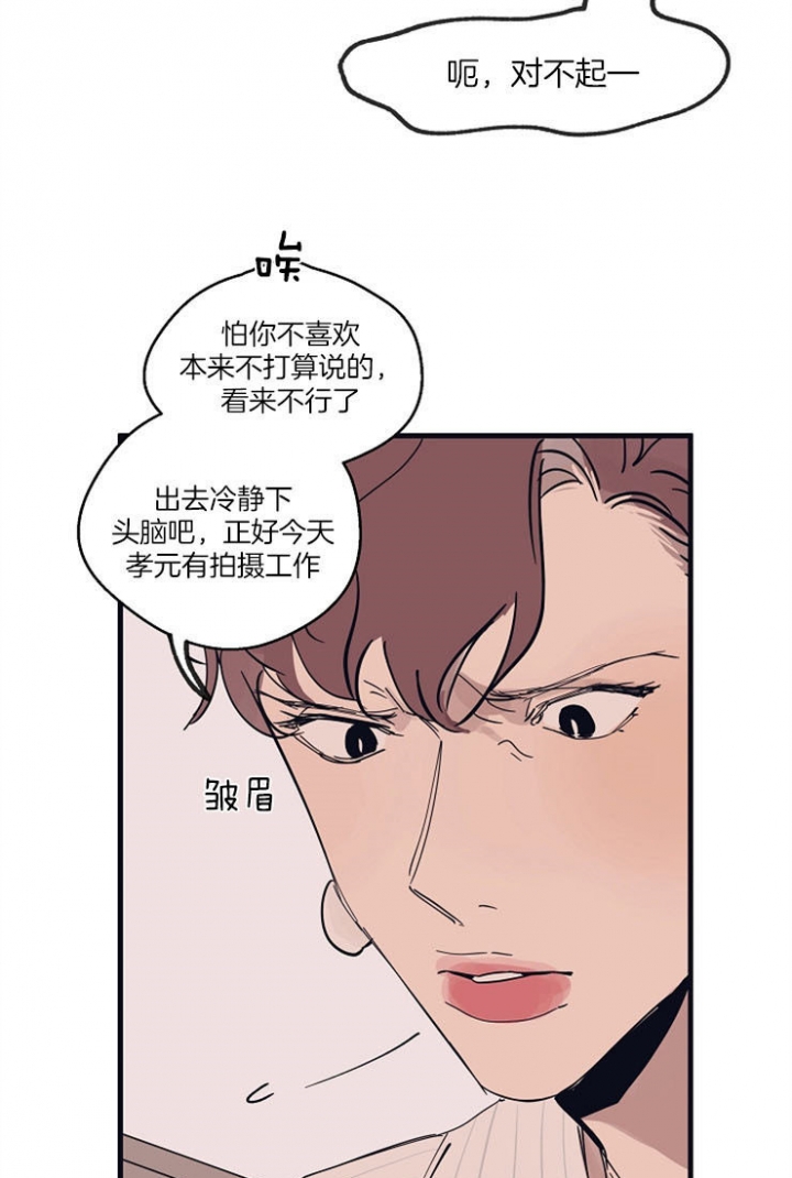 《灵感之源(第二季连载)》第13话 第3页