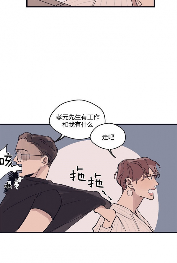 《灵感之源(第二季连载)》第13话 第4页