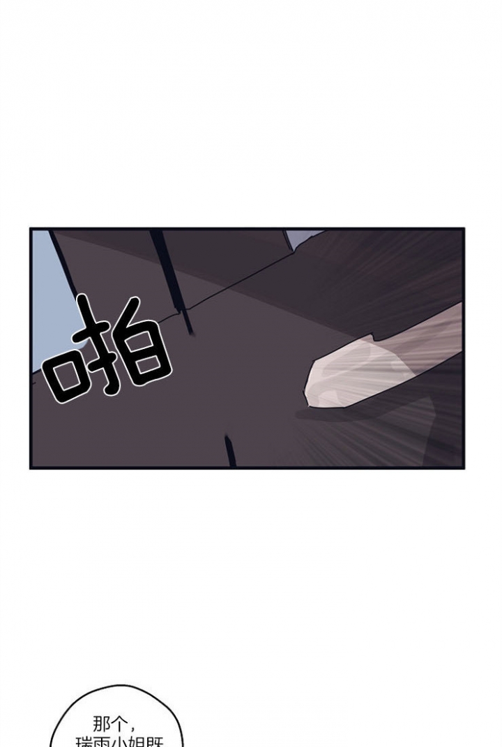 《灵感之源(第二季连载)》第13话 第6页