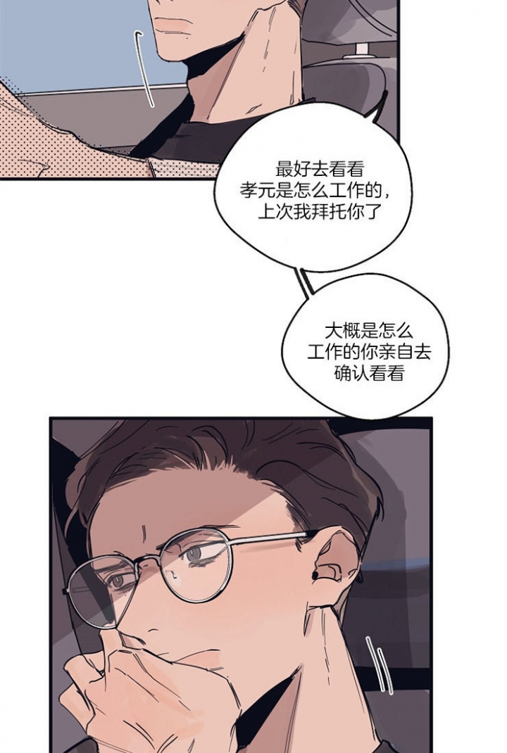 《灵感之源(第二季连载)》第13话 第8页