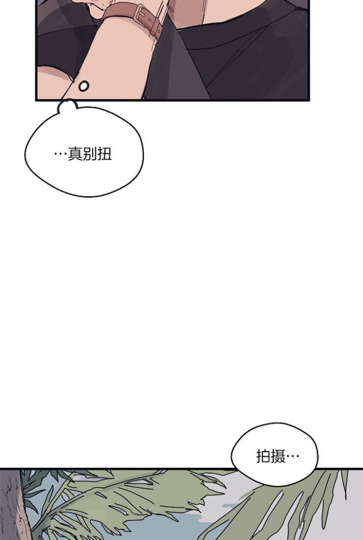 《灵感之源(第二季连载)》第13话 第9页