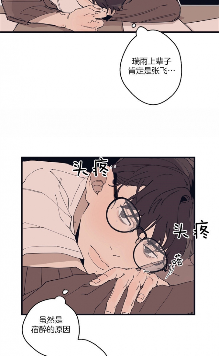《灵感之源(第二季连载)》第11话 第12页