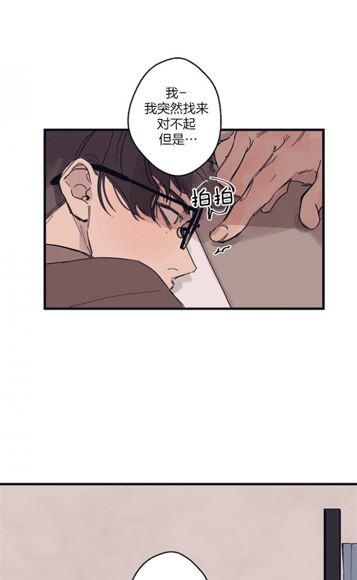 《灵感之源(第二季连载)》第11话 第16页