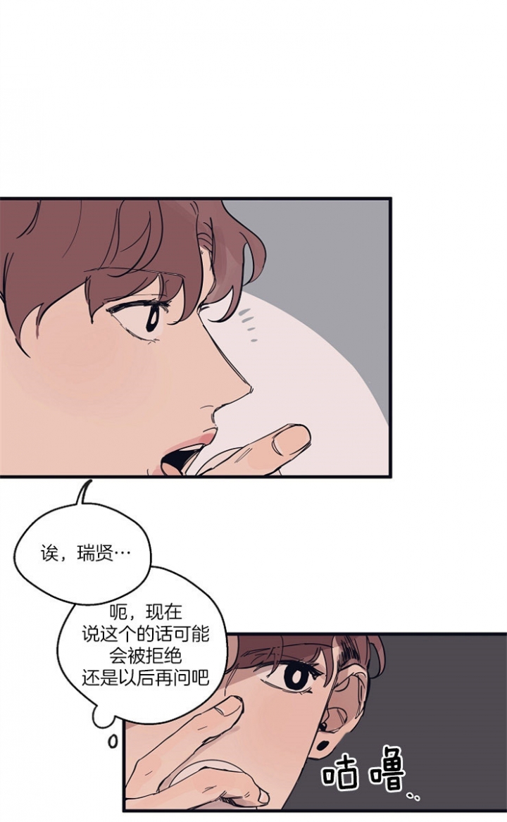 《灵感之源(第二季连载)》第11话 第2页