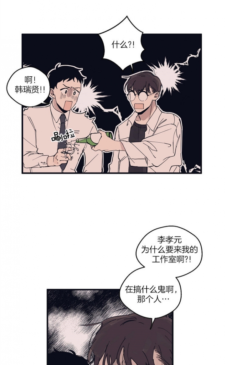 《灵感之源(第二季连载)》第11话 第4页