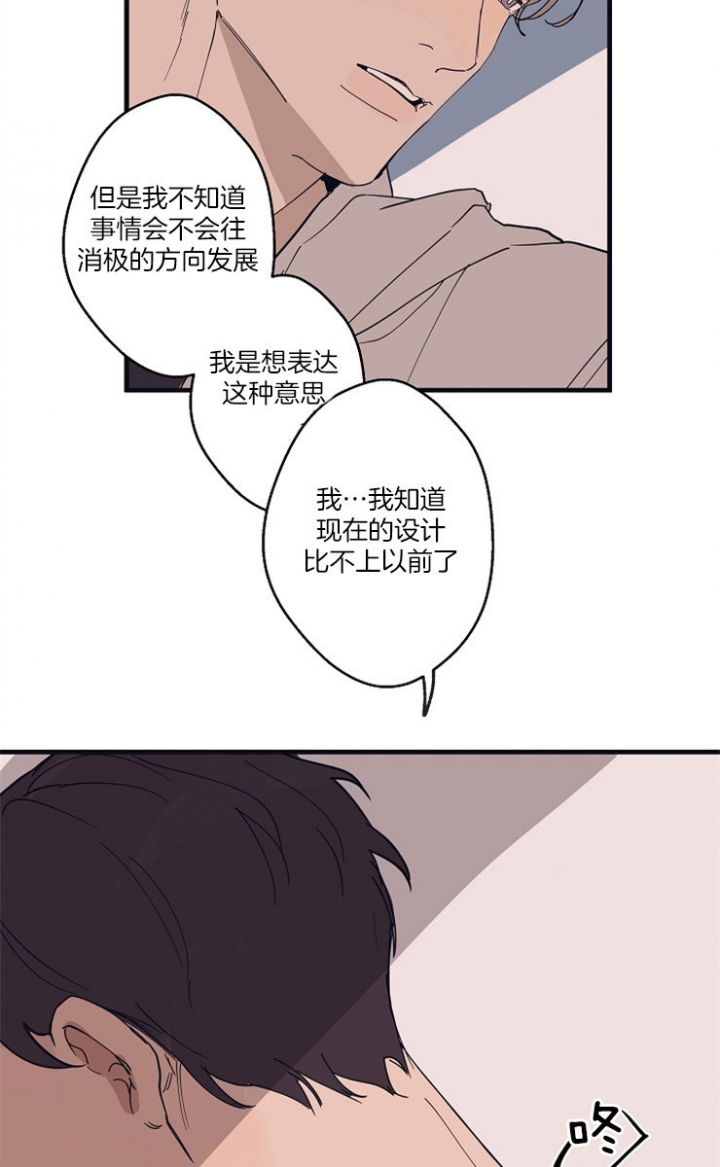 《灵感之源(第二季连载)》第12话 第13页