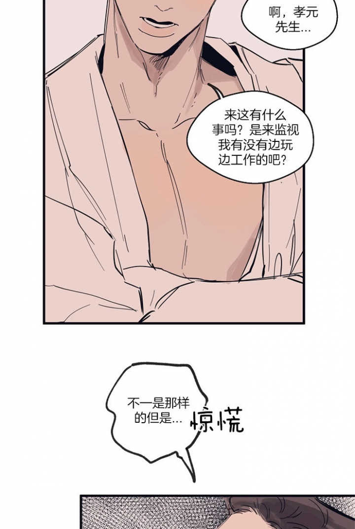 《灵感之源(第二季连载)》第14话 第17页