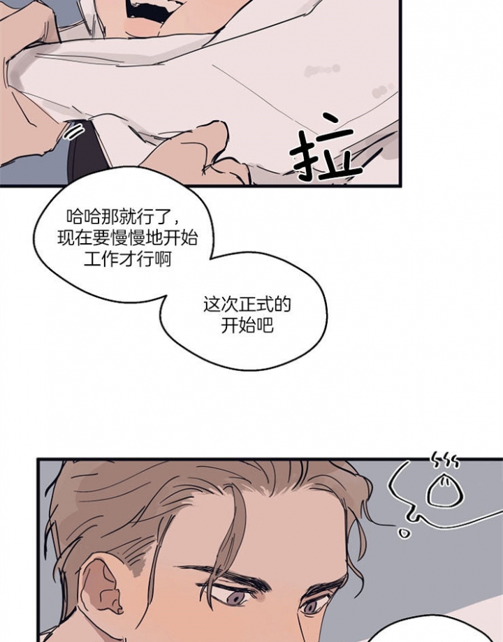 《灵感之源(第二季连载)》第14话 第25页