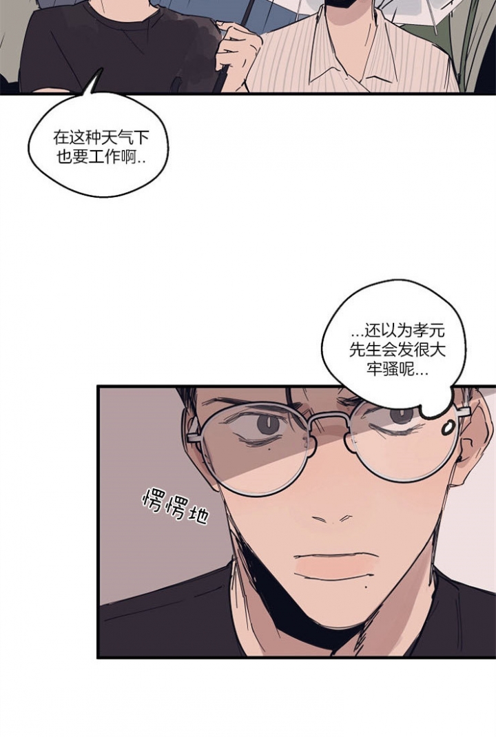 《灵感之源(第二季连载)》第14话 第4页