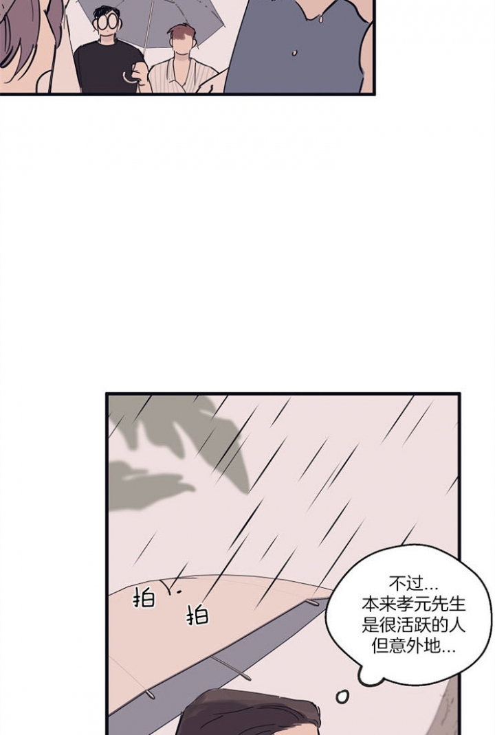 《灵感之源(第二季连载)》第14话 第8页