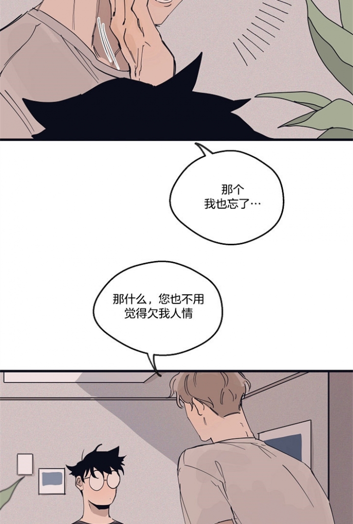 《灵感之源(第二季连载)》第17话 第11页