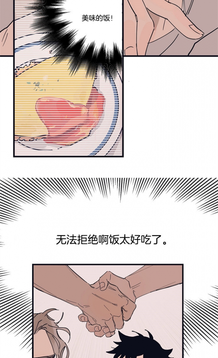 《灵感之源(第二季连载)》第17话 第21页