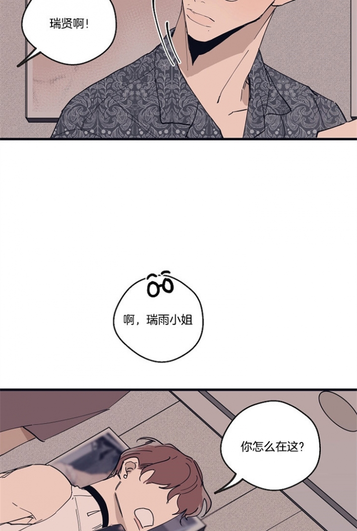 《灵感之源(第二季连载)》第17话 第24页