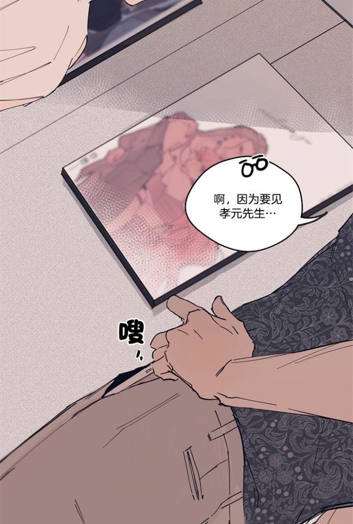 《灵感之源(第二季连载)》第17话 第25页