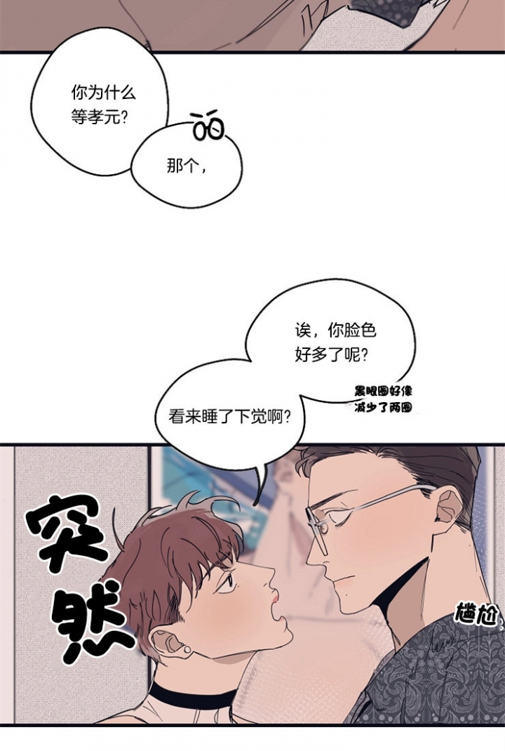 《灵感之源(第二季连载)》第17话 第26页