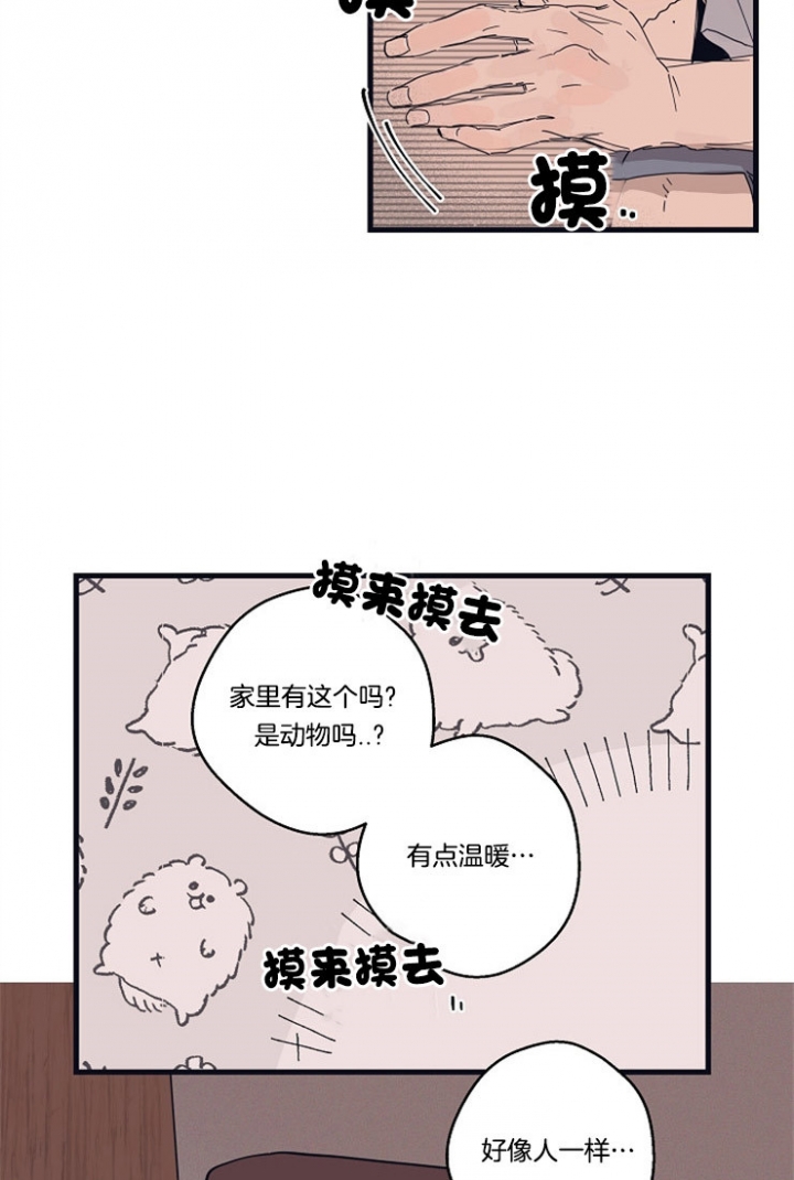 《灵感之源(第二季连载)》第17话 第4页