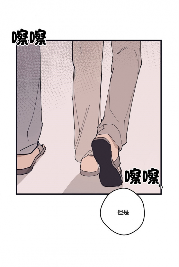 《灵感之源(第二季连载)》第18话 第14页