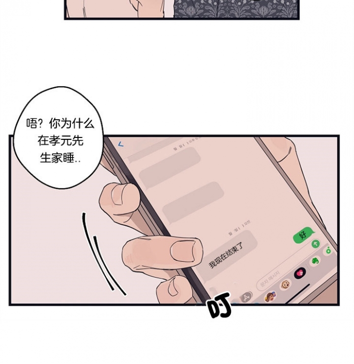 《灵感之源(第二季连载)》第18话 第2页
