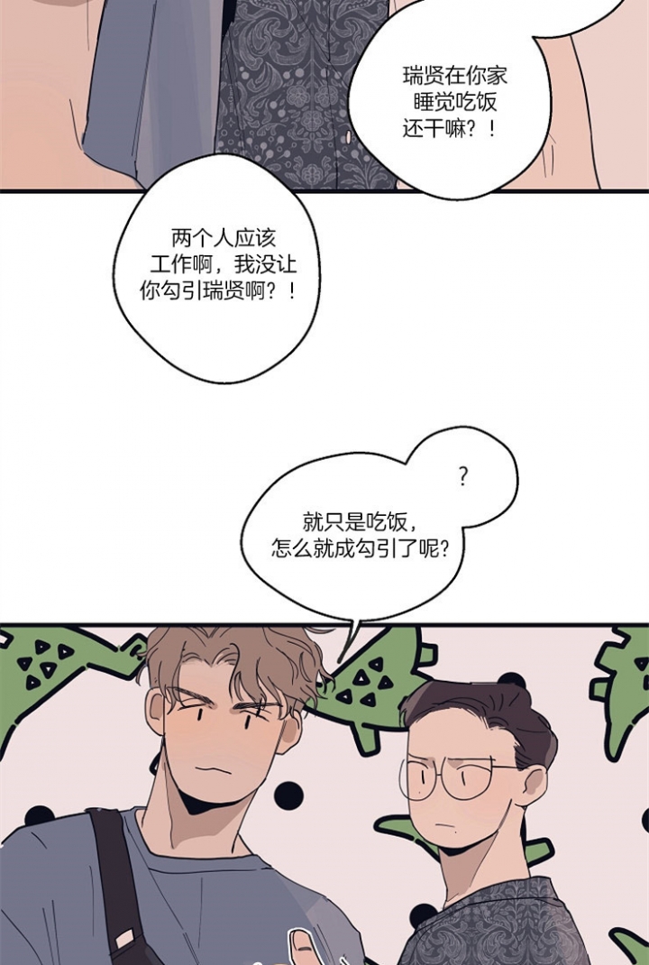 《灵感之源(第二季连载)》第18话 第5页
