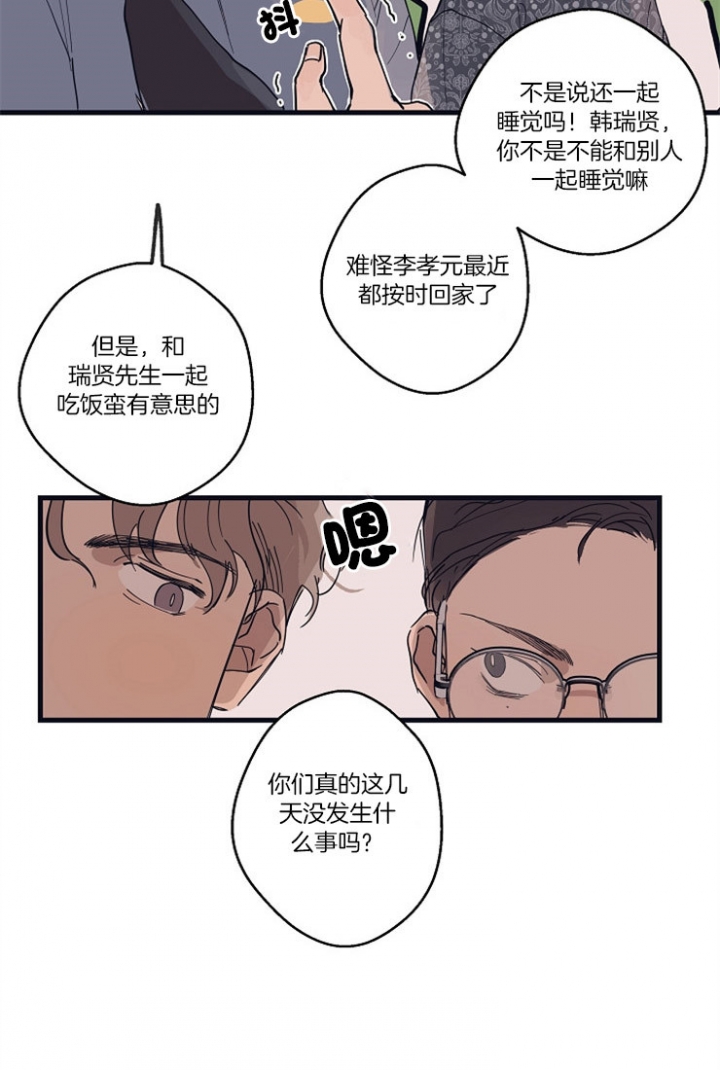 《灵感之源(第二季连载)》第18话 第6页