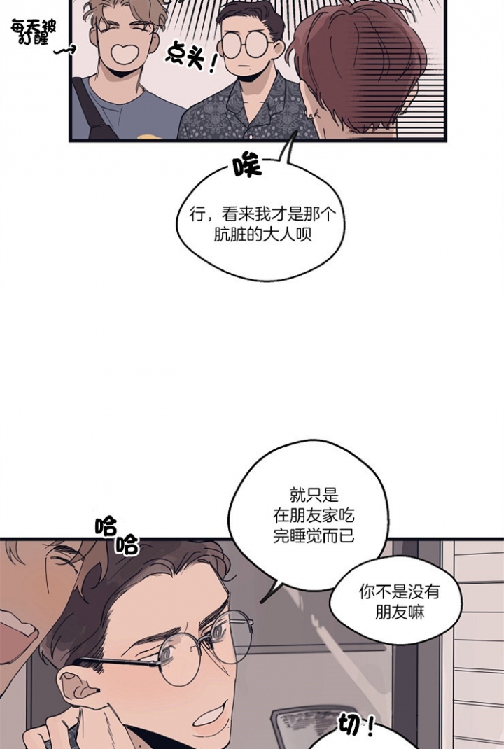 《灵感之源(第二季连载)》第18话 第9页