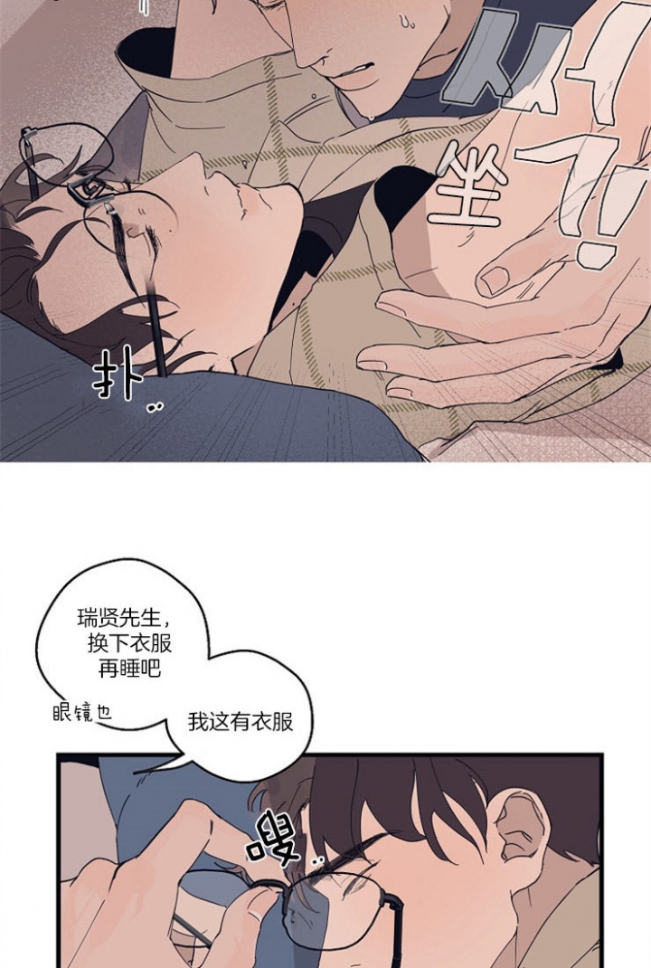 《灵感之源(第二季连载)》第16话 第15页
